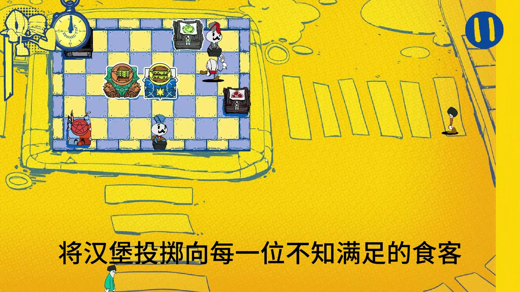 汉堡保卫战项目画面