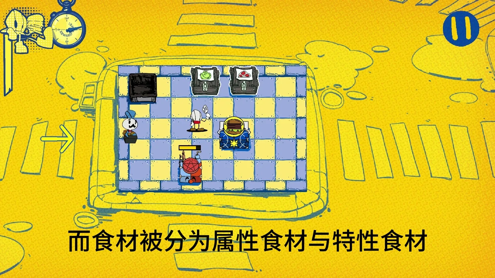 汉堡保卫战食材组合实机画面